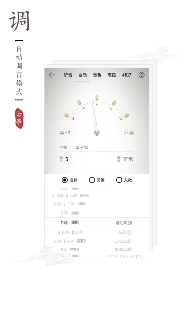 应用截图 3