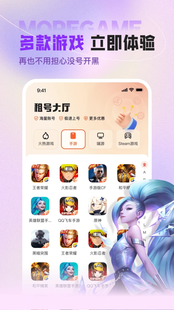 应用截图 3