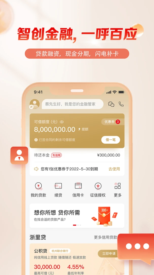 应用截图 3
