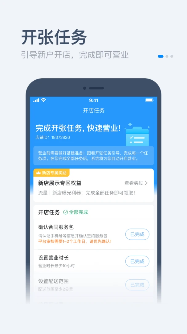 应用截图 3