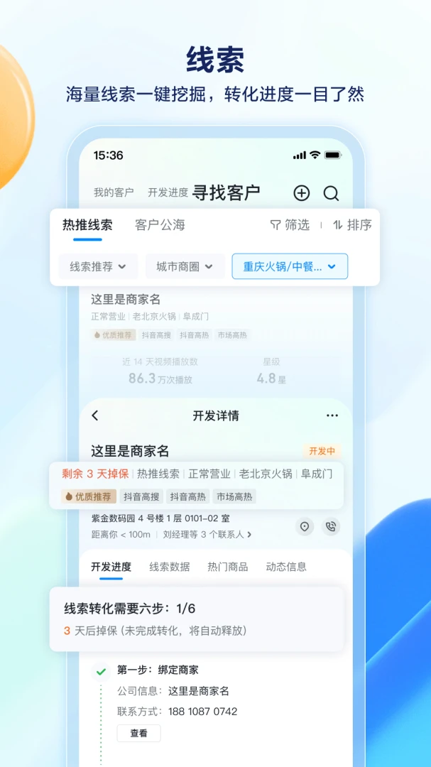 应用截图 2