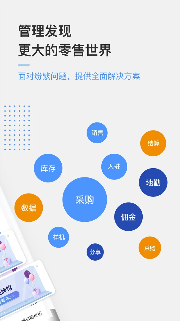 应用截图 2