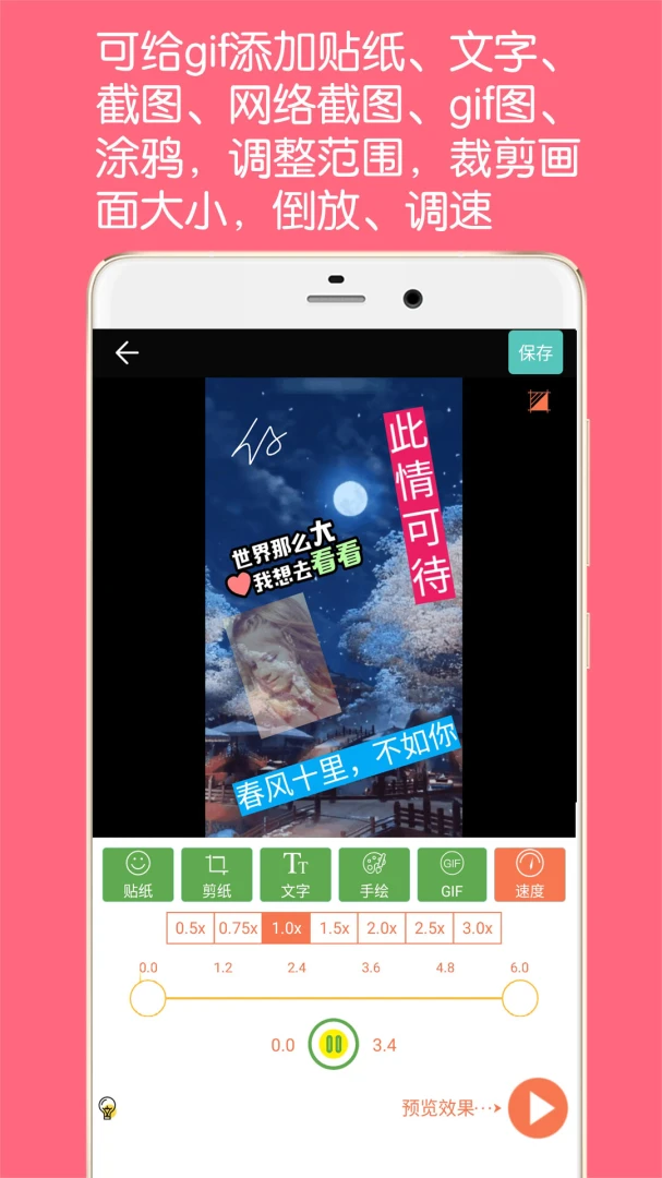应用截图 1