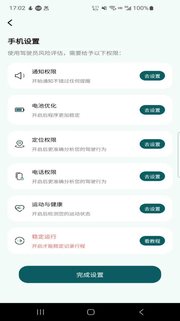 应用截图 3