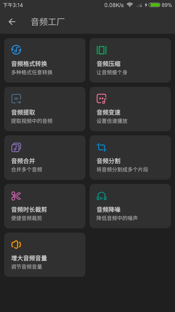 应用截图 3