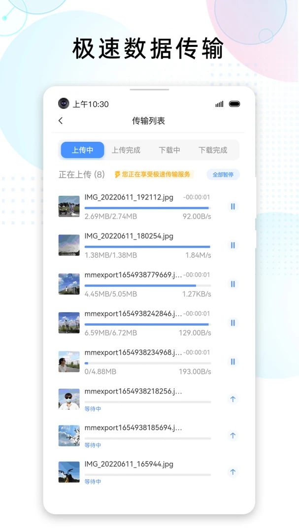 应用截图 5