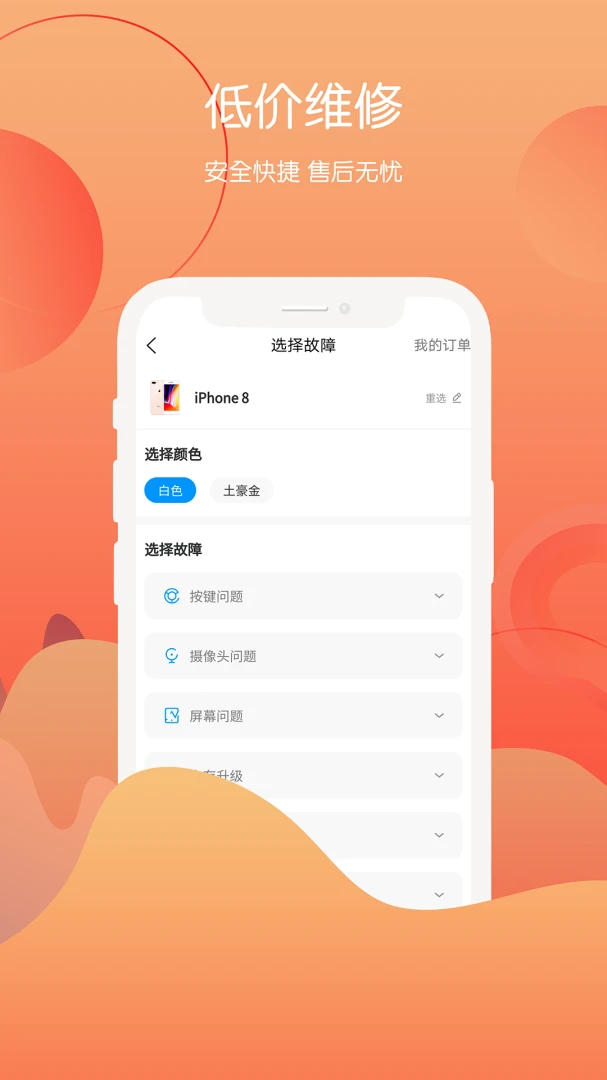 应用截图 2
