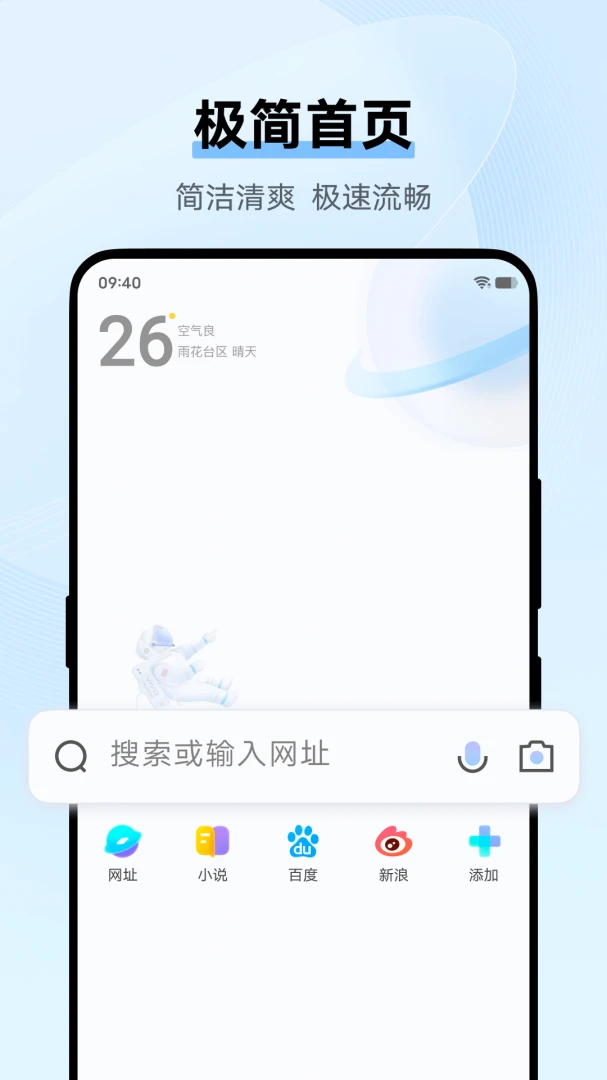 vivo 浏览器应用截图