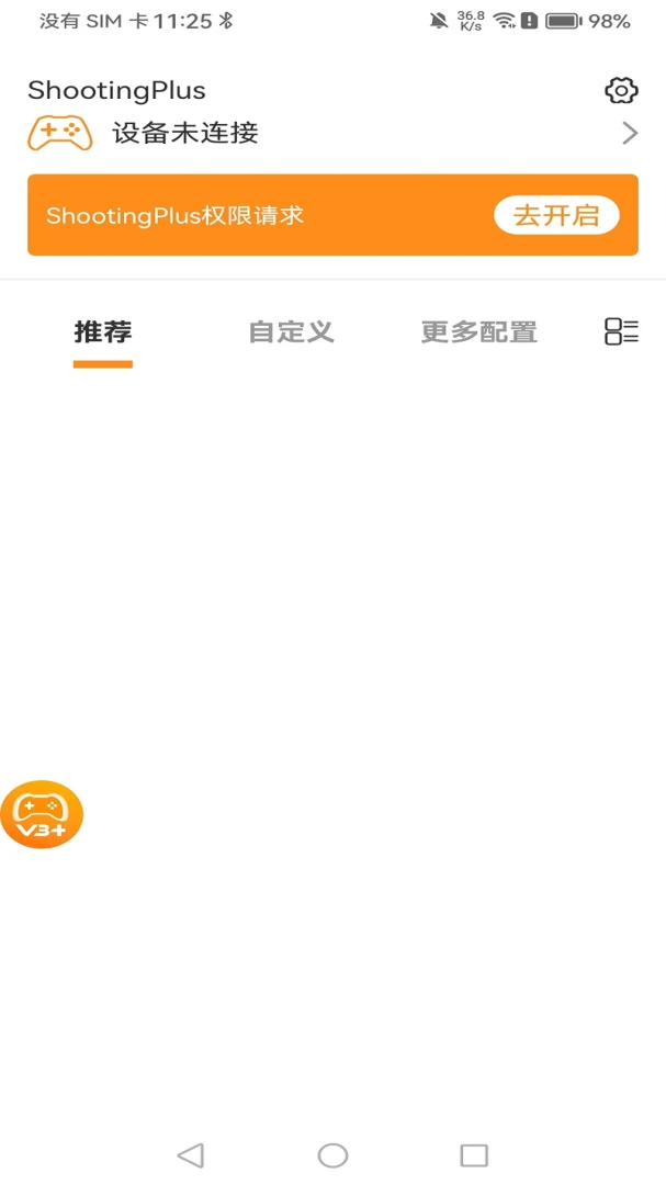 应用截图 5