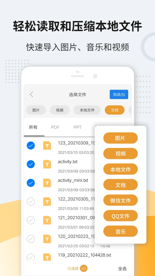 应用截图 1
