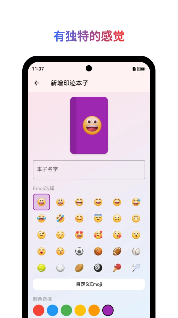 应用截图 1
