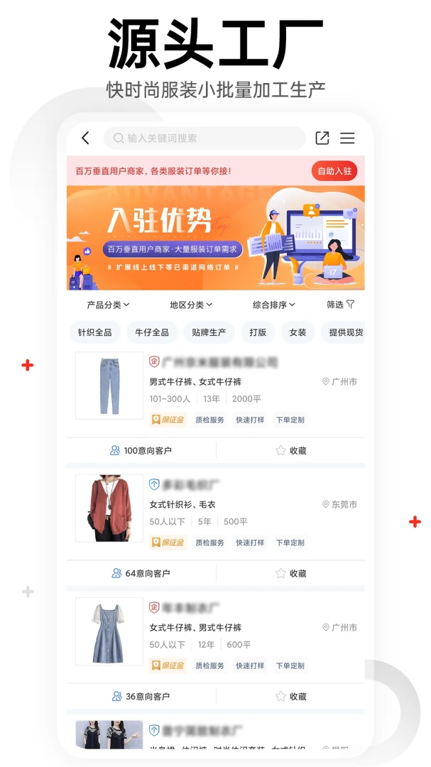 17货源应用截图