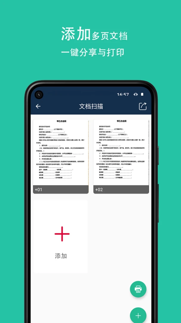 应用截图 3