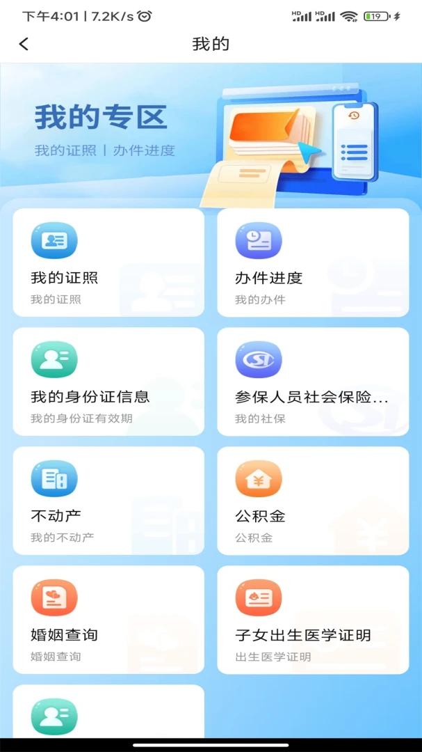 爱南阳应用截图