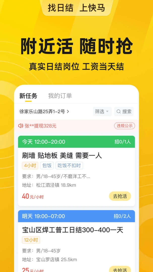 应用截图 3