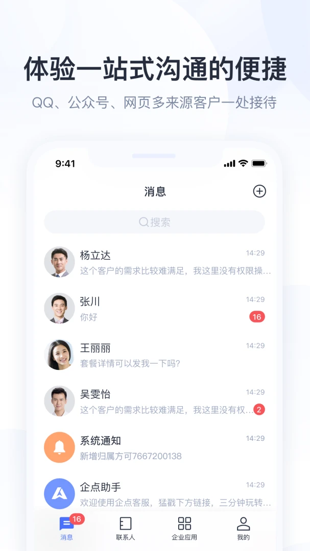 应用截图 2