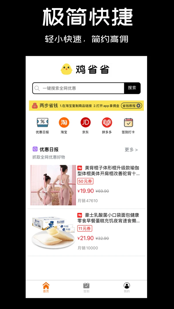 应用截图 1