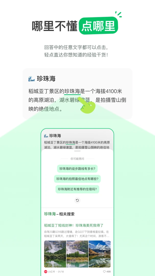 应用截图 5