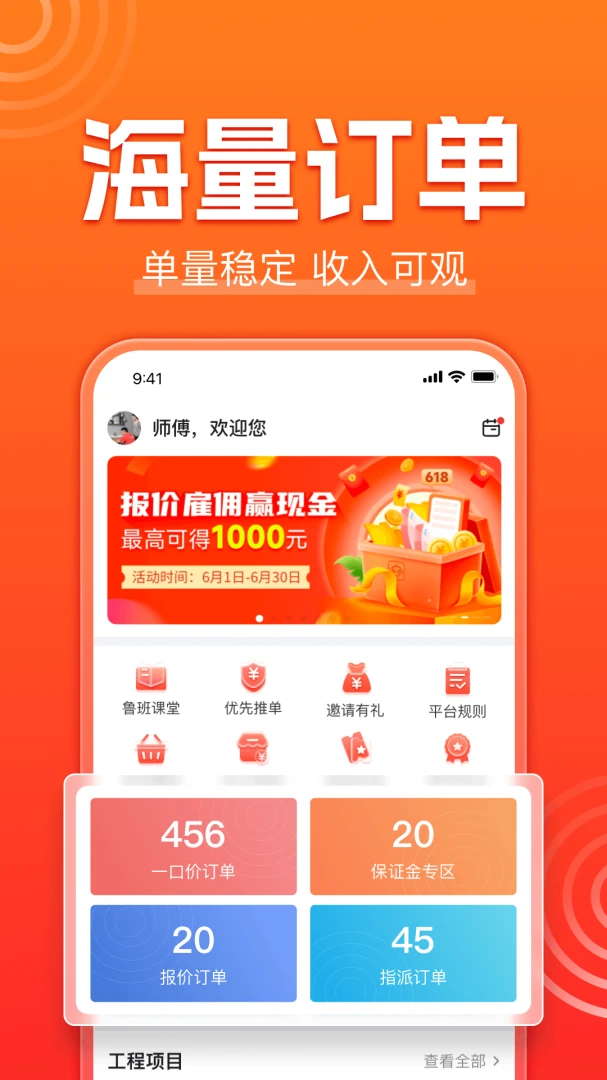 应用截图 2
