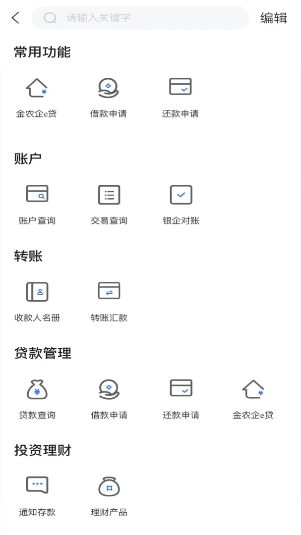 应用截图 3