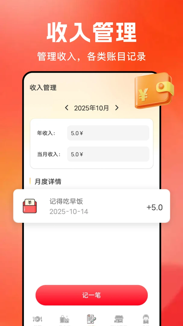 外卖订餐省钱截图
