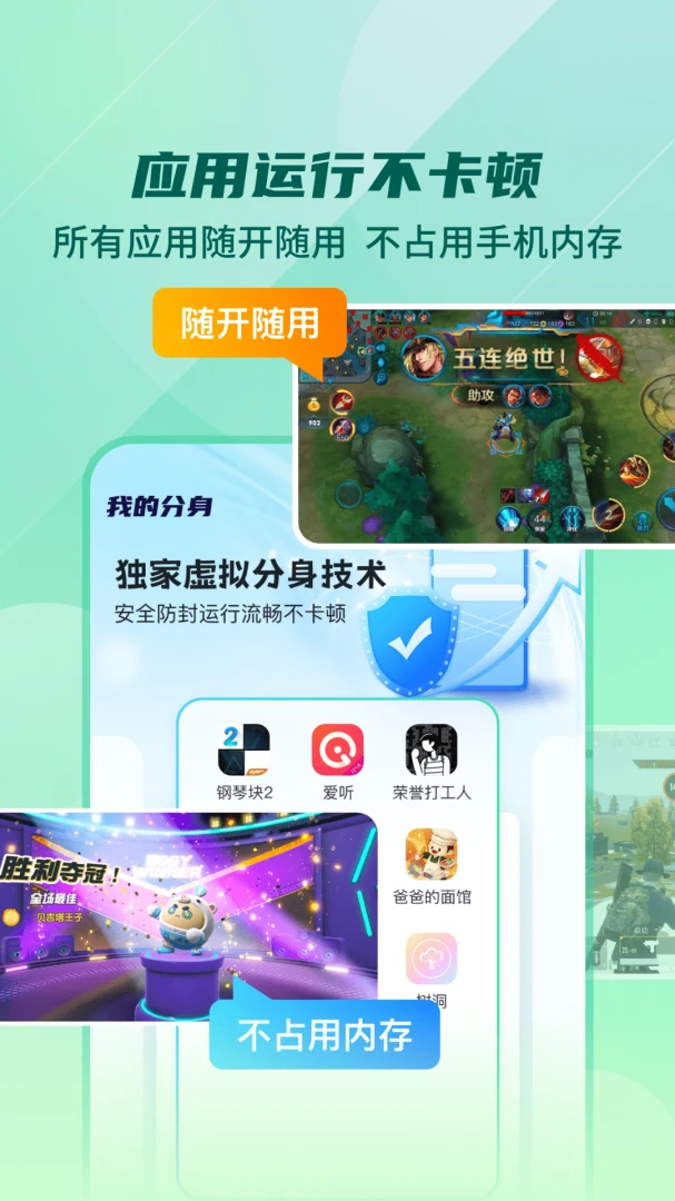 应用截图 5