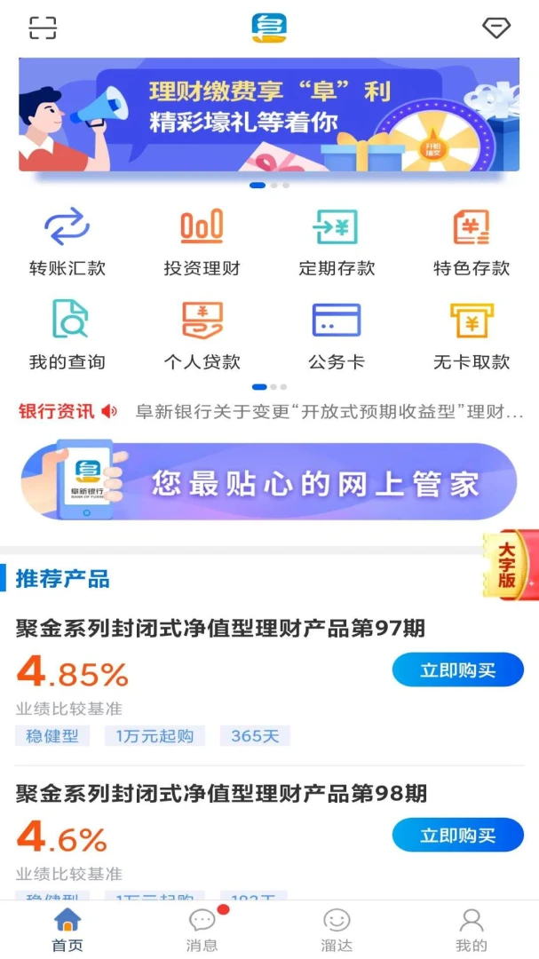 应用截图 4