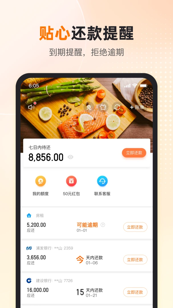 应用截图 4