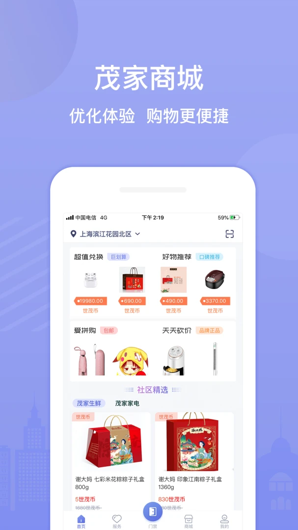 茂家截图