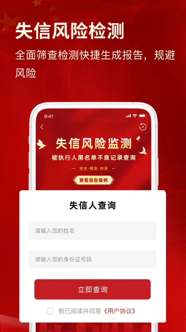 应用截图 5