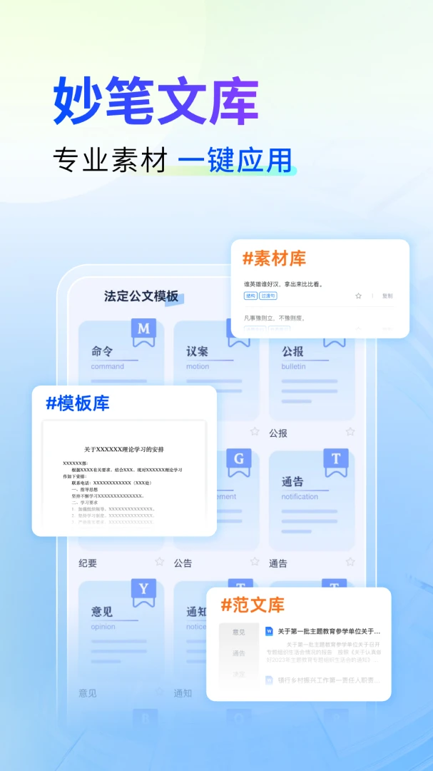 应用截图 5