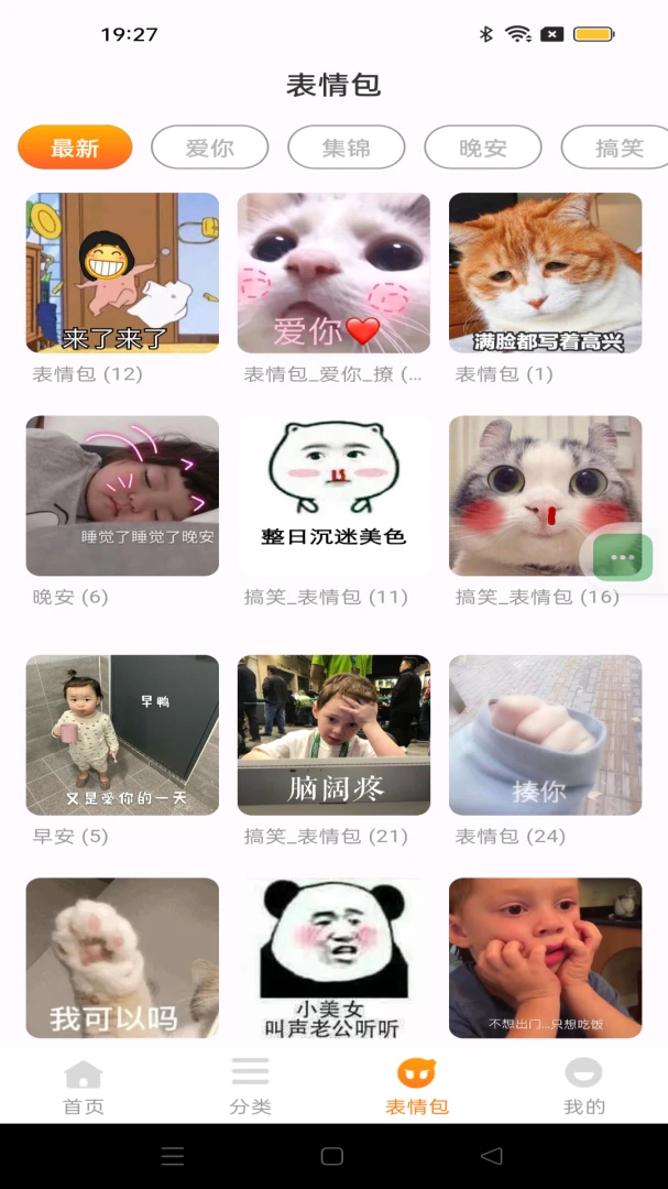 键盘皮肤大全截图