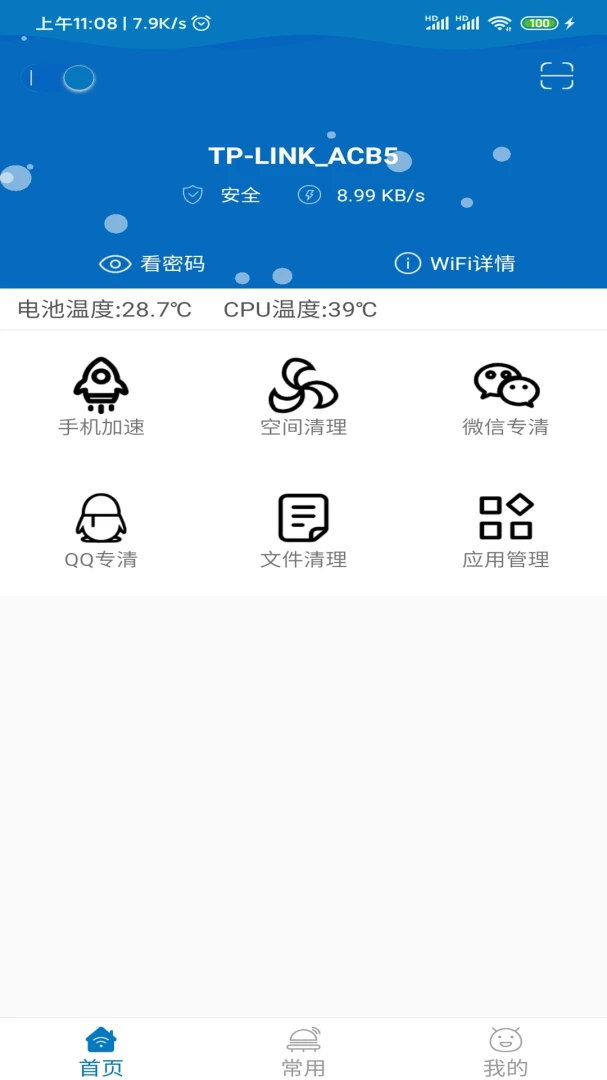 应用截图 1