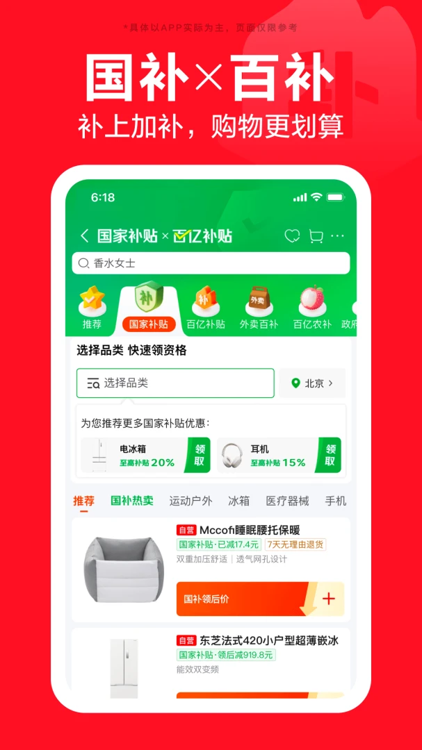 应用截图 4