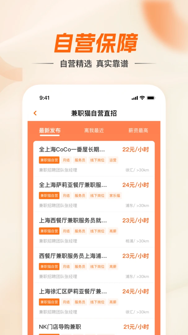 应用截图 2