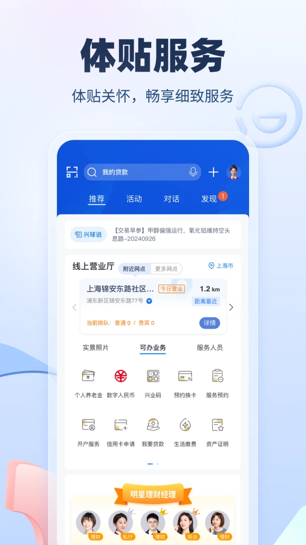 应用截图 3