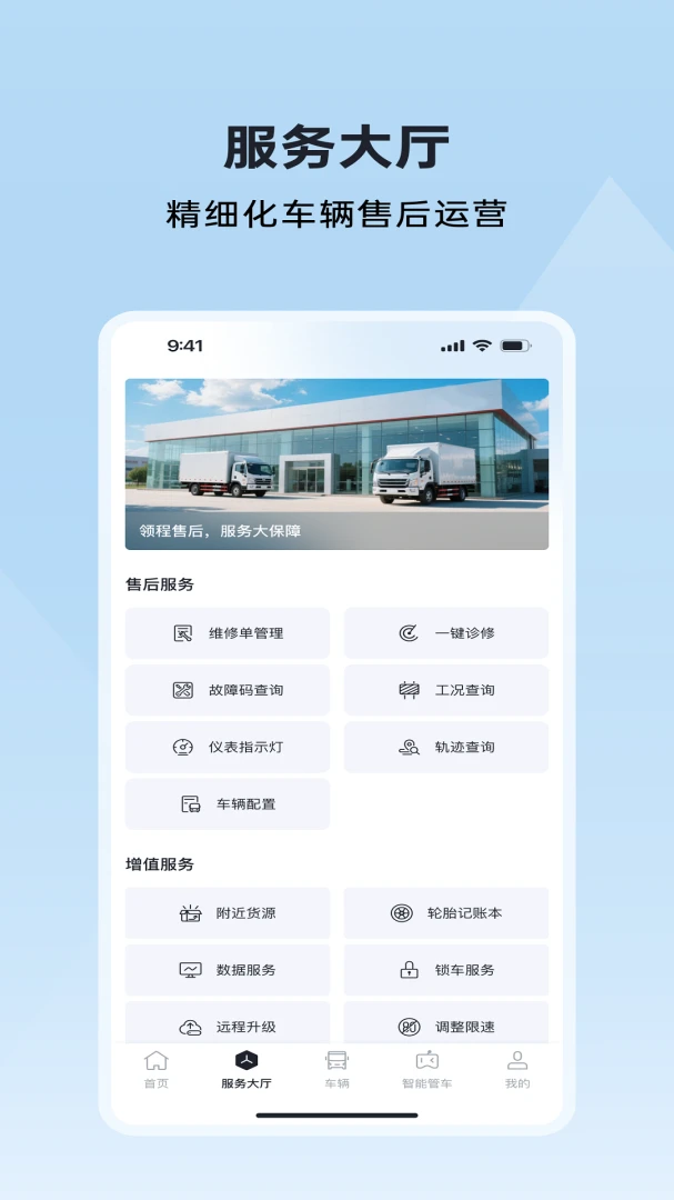 广汽领程截图