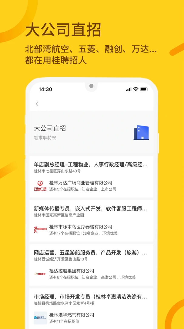 应用截图 4