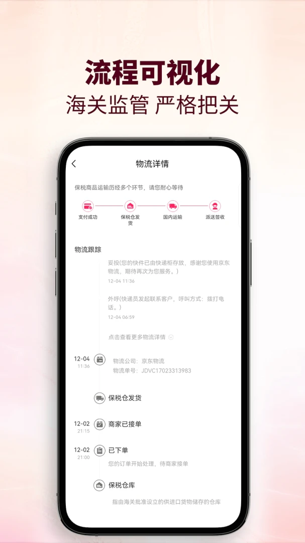 应用截图 4