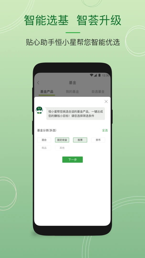 应用截图 3