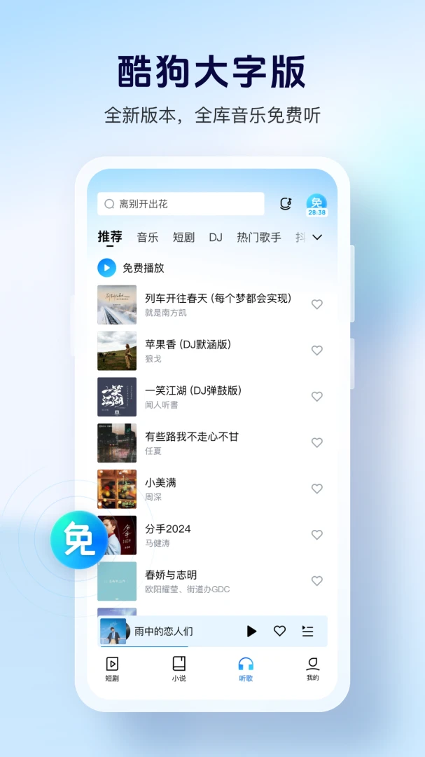 应用截图 1