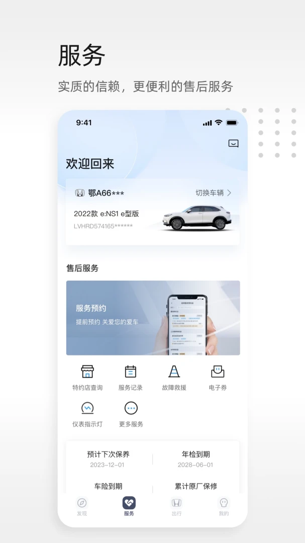 应用截图 2