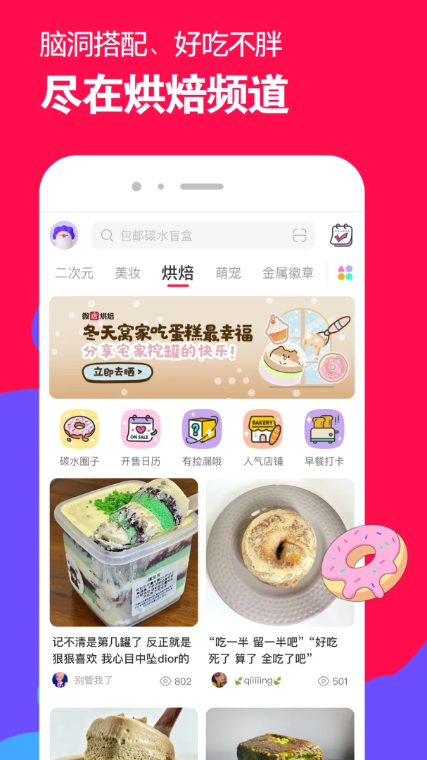 应用截图 5