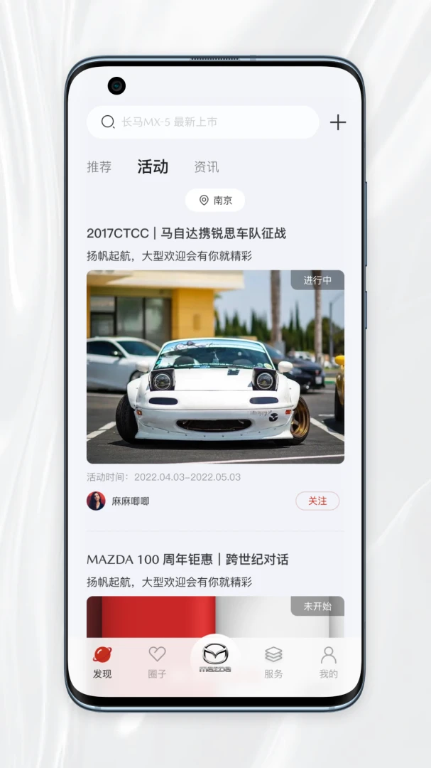 悦马星空截图