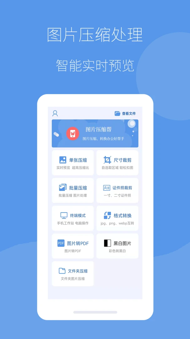 应用截图 1