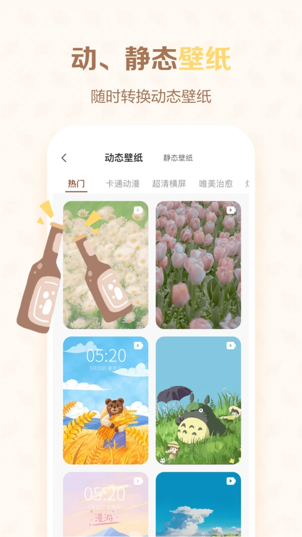应用截图 3
