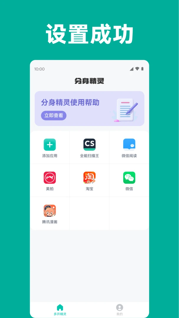 应用截图 4