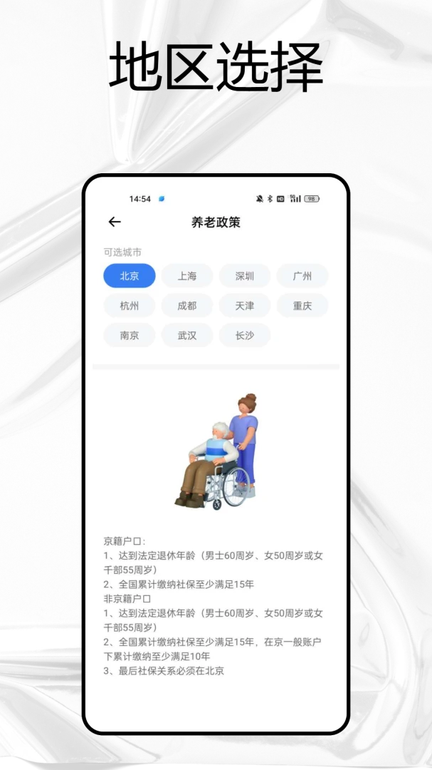 医查查截图
