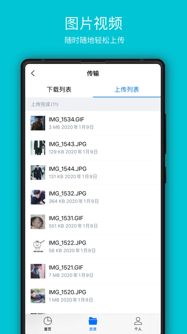 应用截图 4
