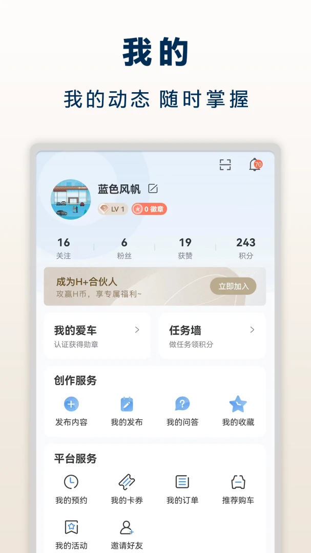 应用截图 4